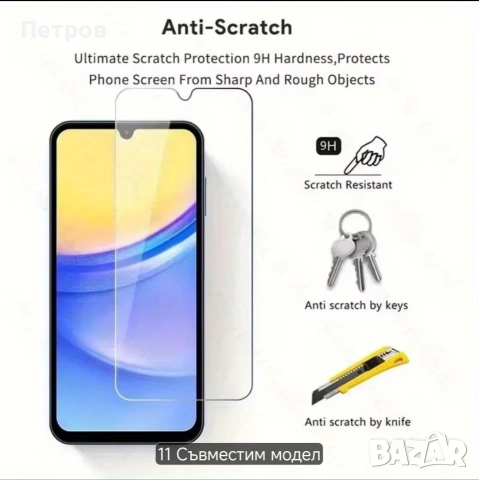 Закалено стъкло - няколко броя за Samsung A55 и А35, снимка 5 - Стъкла за телефони - 54900670