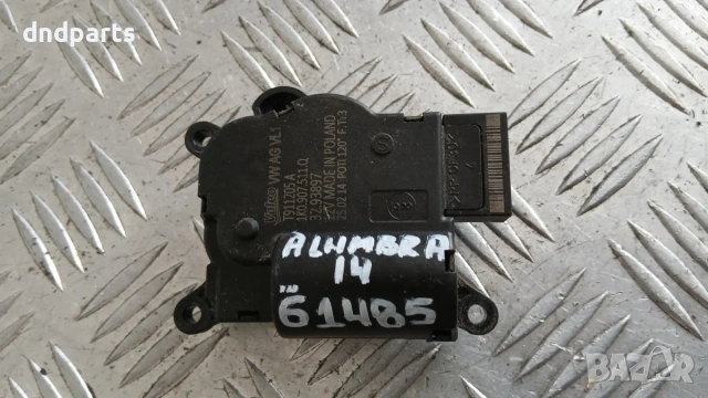 Моторче клапа парно Seat Alhambra 2014 1K0907511Q