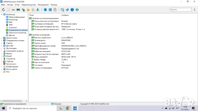 Лаптоп Acer Aspire E1-571, снимка 7 - Лаптопи за дома - 54667010