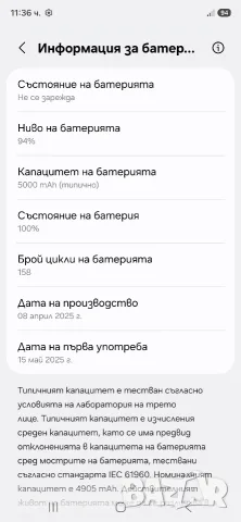 Samsung Galaxy A56 128/8, снимка 11 - Samsung - 55373674