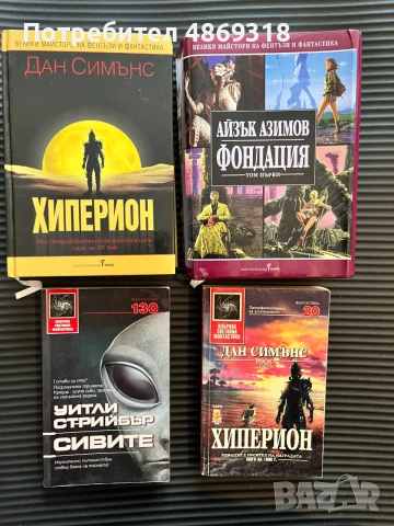 Лична библиотека — 23 книги: езотерика, инвестиции, психология,фанстатика