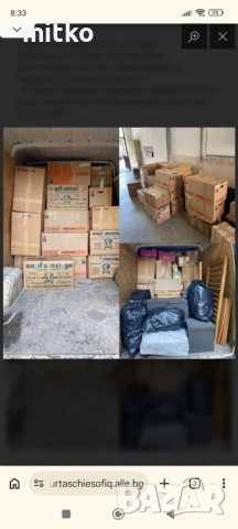 Хамалски услуги в София и региона , снимка 6 - Хамалски услуги - 54691752