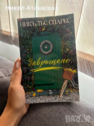 Разделям се с книги в перфектно състояние, снимка 13 - Художествена литература - 55680879