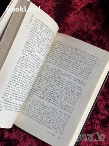 Спиноза | Етика , снимка 11 - Други - 54196392