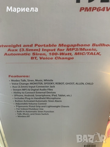 Преносим мегафон Pyle 100W / Bluetooth Мегафон / 150 метра обхват, снимка 12 - Друга електроника - 55088940