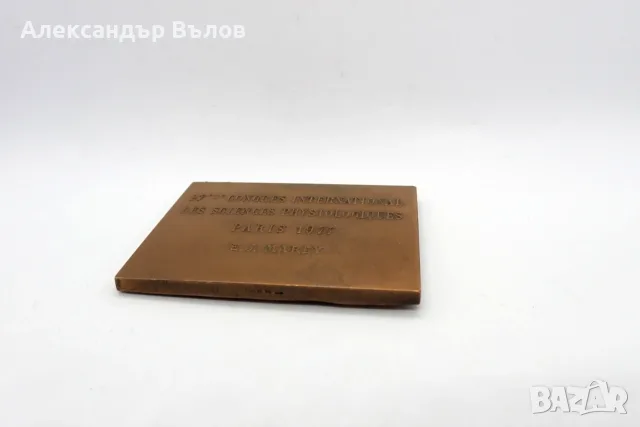Винтидж Бронзов Плакет Етиен-Жюл Маре хронофотография физиология Париж 1977, снимка 5 - Други ценни предмети - 55544094