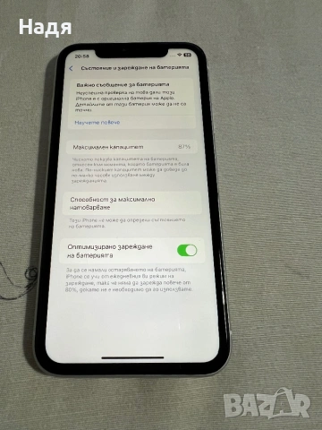 iPhone XR -64GB,White,зарядно, снимка 6 - Apple iPhone - 54783439