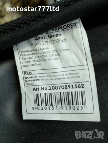 Детско столче за кола Lorelli 9-36 кг.+ седалка, снимка 4 - Столчета за кола и колело - 54730838