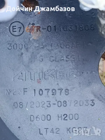 авто газова бутилка, АГУ, снимка 4 - Части - 55536681
