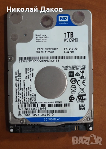 Продавам хард 2,5'' WD blue 1 TB