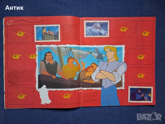Албум за Лепенки Покахонтас Panini / 1996 год., снимка 3 - Колекции - 54128534