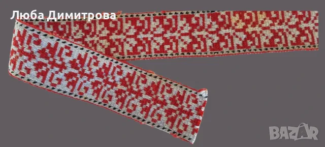 Автентичен женски софийски колан за носия, снимка 2 - Антикварни и старинни предмети - 55424032