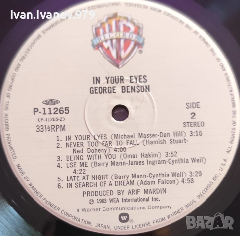 Vinyl (George Benson ‎- In Your Eyes), снимка 3 - Грамофонни плочи - 55124166