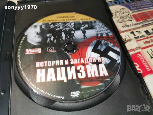 НАЦИЗМА ДВД 1906261855L1, снимка 5 - DVD филми - 54973008
