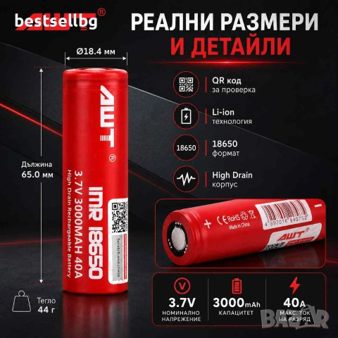 Индустриалнa литиево-йонна акумулаторна батерия 18650 3000mAh 40A 3.7V за челници фенери лазери, снимка 7 - Къмпинг осветление - 24182299