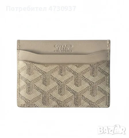 Goyard картодържател, снимка 2 - Портфейли, портмонета - 55338669
