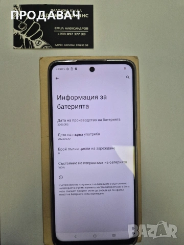 Motorola G35, снимка 7 - Motorola - 54830033