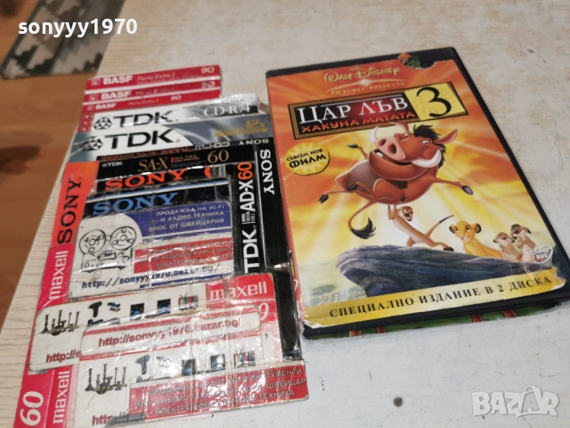 ЦАР ЛЪВ 3 Х2DVD 0305261315L1