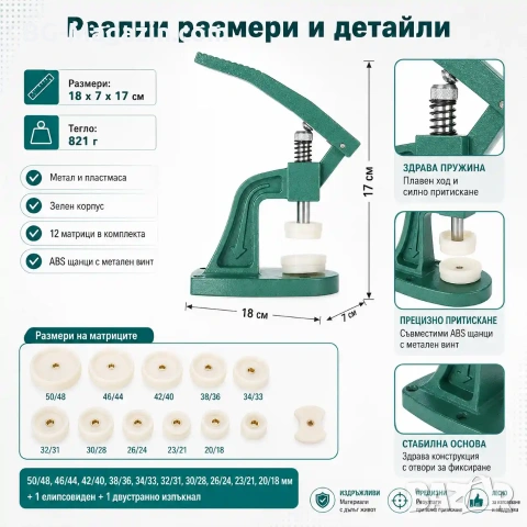 Висококачествена професионална часовникарска преса за затваряне на часовници инструмент часовникари, снимка 4 - Други инструменти - 50976176