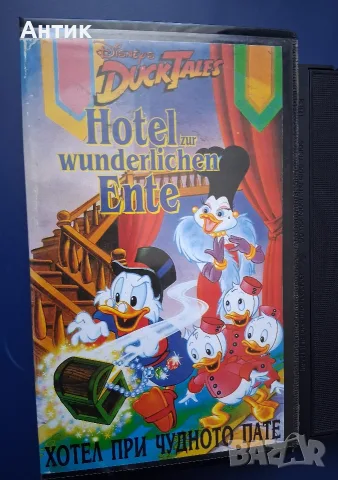 Видеокасета VHS Патешки Истории Хотел при Чудното Пате, снимка 2 - Други жанрове - 55483853