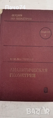 Програмиране-Висша математика. На Руски език, снимка 4 - Учебници, учебни тетрадки - 54750373