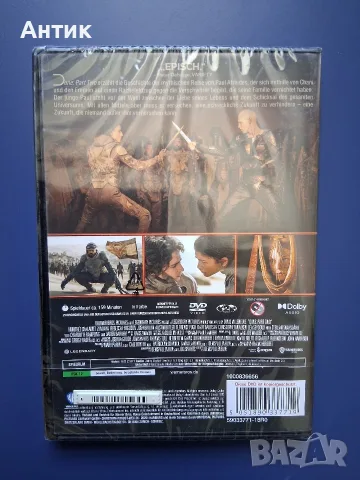 Лот DVD Филми ДЮН 2 , Ловци на Чудовища Неразпечатани , снимка 10 - DVD филми - 55671794