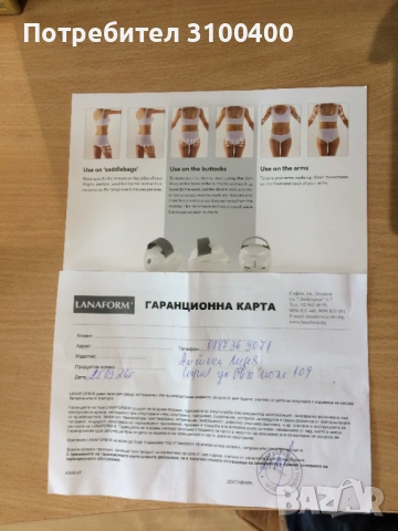 Skin Mass антицелулитен масажор с вакуум за тяло гаранция, снимка 3 - Масажори - 51261789