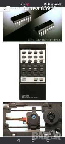 DENON DCD 800, снимка 9 - Други - 54088967