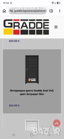Интериорна врата граде , снимка 2 - Интериорни врати - 55673904