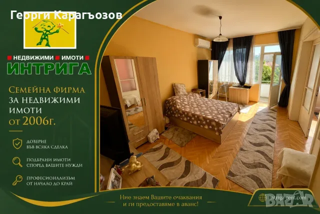 №4116 Четиристаен обзаведен апартамент за продажба в центъра на град Хасково.