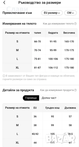 Пижама Hallo Kitty , снимка 7 - Пижами - 54665146