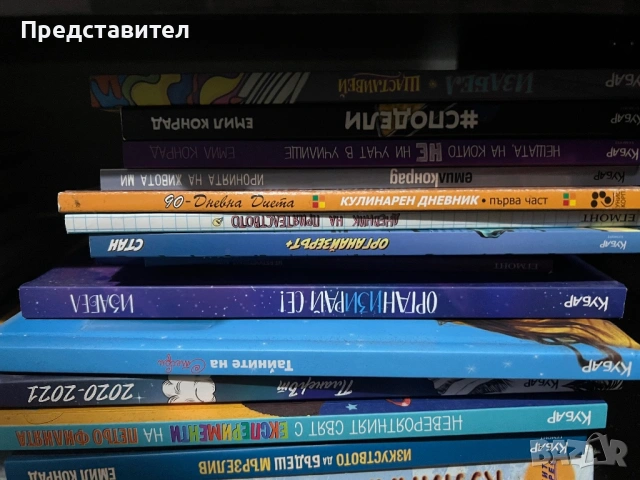 Чисто нови Книги от 5 до 10 евро