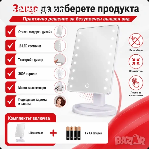 Настолно огледало с лед осветление LED стойка за гримиране грим тоалетка баня ново луксозно, снимка 6 - Други - 51049360