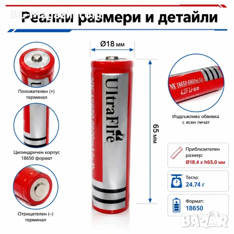 Акумулаторна презареждаща се батерия 18650 6800mAh 4.2V Li-ion презареждаща се за фенр челник, снимка 6 - Друга електроника - 51102962