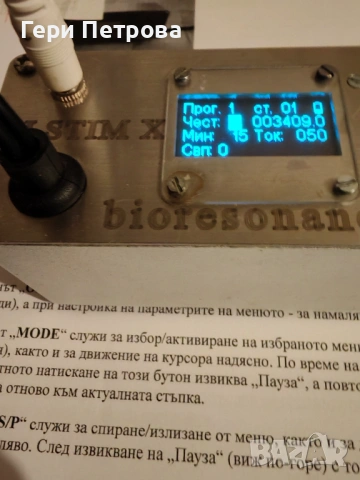 Bioresonance, снимка 2 - Други - 54840424