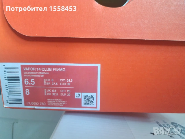 Футболни обувки Nike Mercurial Vapor 14 Club FG/MG, снимка 2 - Детски маратонки - 54990243