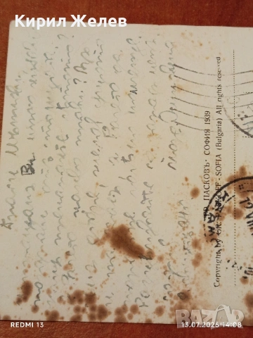 Рядка картичка София Народния театър 1939г. уникат за КОЛЕКЦИОНЕРИ 32316, снимка 9 - Филателия - 55261753