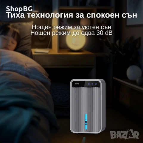 Компактен влагоуловител за дома – сухо и свежо у дома, снимка 5 - Влагоабсорбатори и влагоуловители - 54762612
