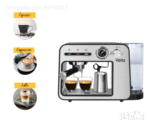 Кафемашина Voltz, 15бара/1450W, Черна със сиво, снимка 3 - Кафемашини - 55682374