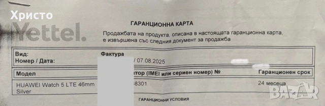 НОВ!!! Смарт часовник HUAWEI Watch 5, 46 мм, Aerospace-Grade Titanium, LTE, Silver  , снимка 6 - Смарт часовници - 54556690