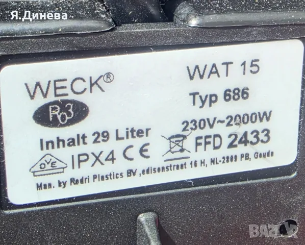 Уред за варене на буркани Weck , снимка 6 - Други - 55301012