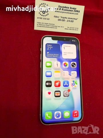 ***ДОБРО СЪСТОЯНИЕ*** IPhone 12 128GB 85%BH
