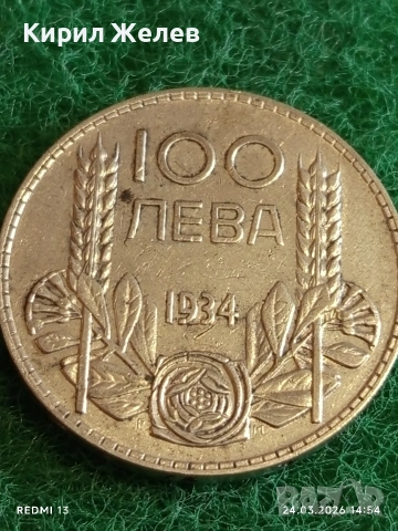 Сребърна монета 100 лева 1934г. Царство България Цар Борис трети за КОЛЕКЦИЯ 54375, снимка 2 - Нумизматика и бонистика - 53960890