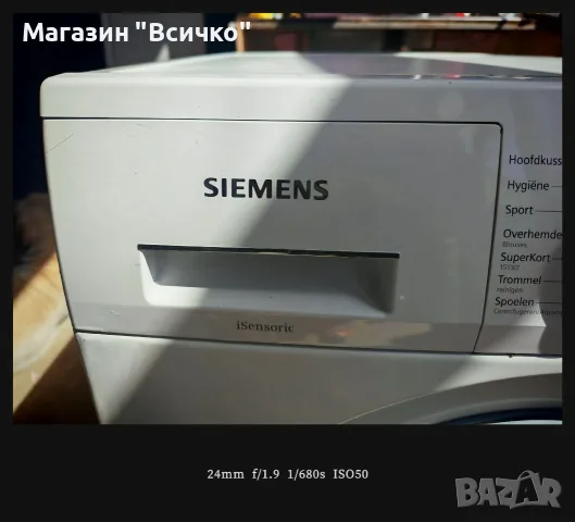 Пералня Siemens iQ500 iSensoric Extraklasse – 8 кг, снимка 5 - Перални - 55686110