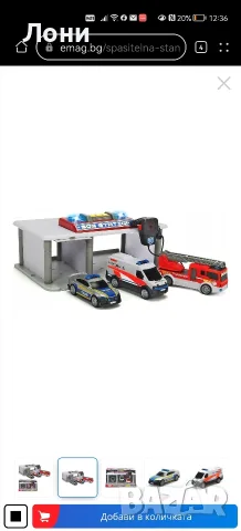 Спасителна станция S.O.S Dickie Toys