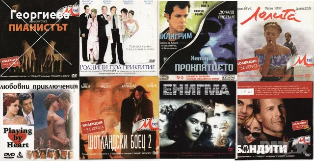 DVD дискове филми, снимка 6 - DVD филми - 54839217