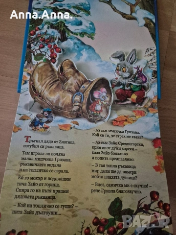 Книги за дете, снимка 7 - Детски книжки - 55105449