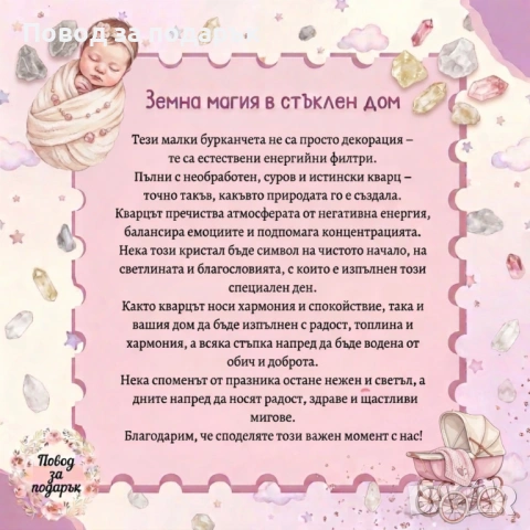 Подарък за кръщене/погача/детски рожден ден, снимка 4 - Подаръци за кръщене - 53986198