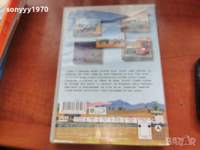 АВТОМОБИЛЕН ЖИВОТ ДВД 2306261015L1, снимка 8 - DVD филми - 55007008