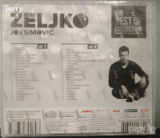 Zeljko Joksimovic - Колекция, снимка 18 - CD дискове - 53916934